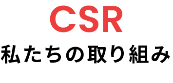 CSR
